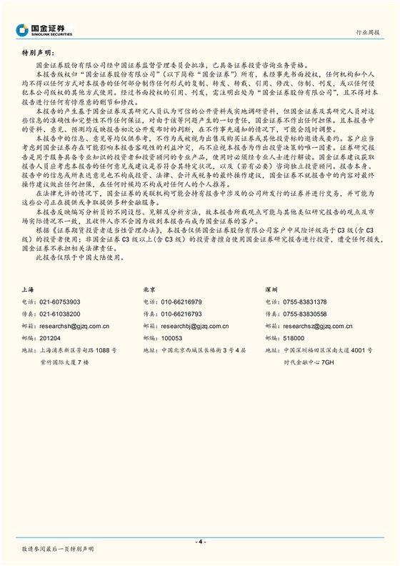 行業(yè)研究 | 光伏板塊需求能見(jiàn)度及政策預(yù)期持續(xù)轉(zhuǎn)暖(圖4)