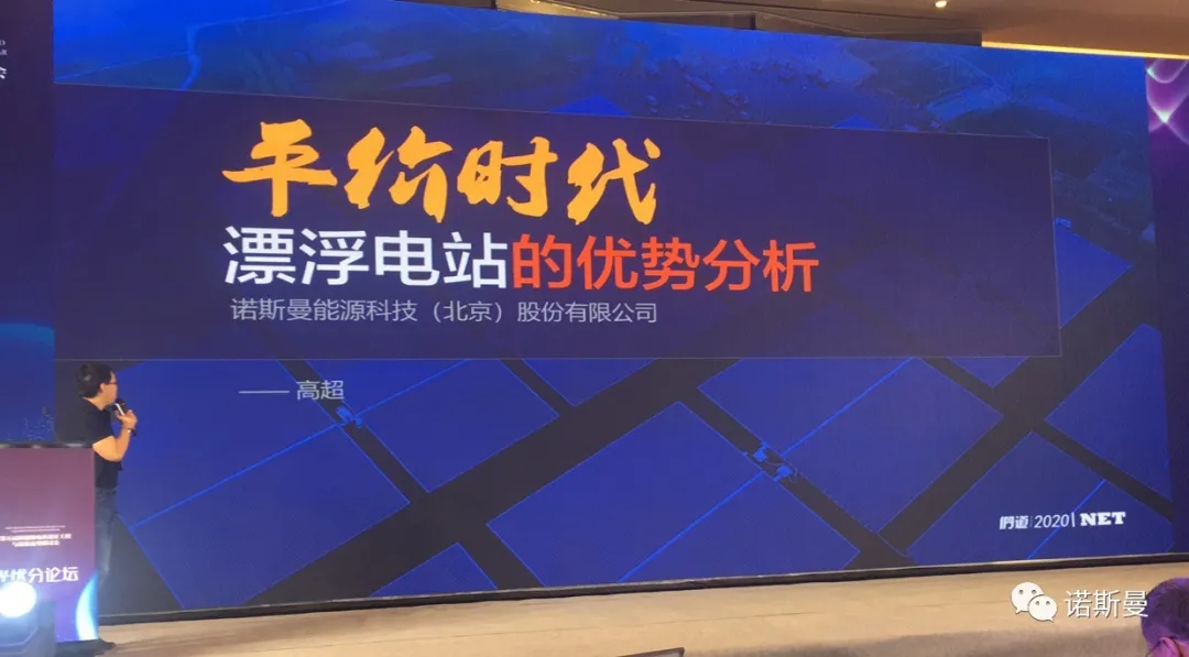  Analysis of the advantages of floating power plants in the era of parity (圖1)