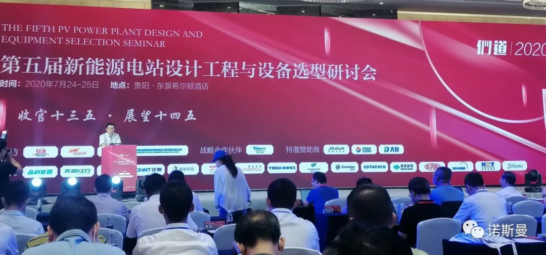  Analysis of the advantages of floating power plants in the era of parity (圖4)